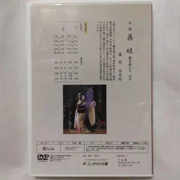 후지마 카즈야 DVD 후지무스메 부채 부채 일본 무용 후지마류