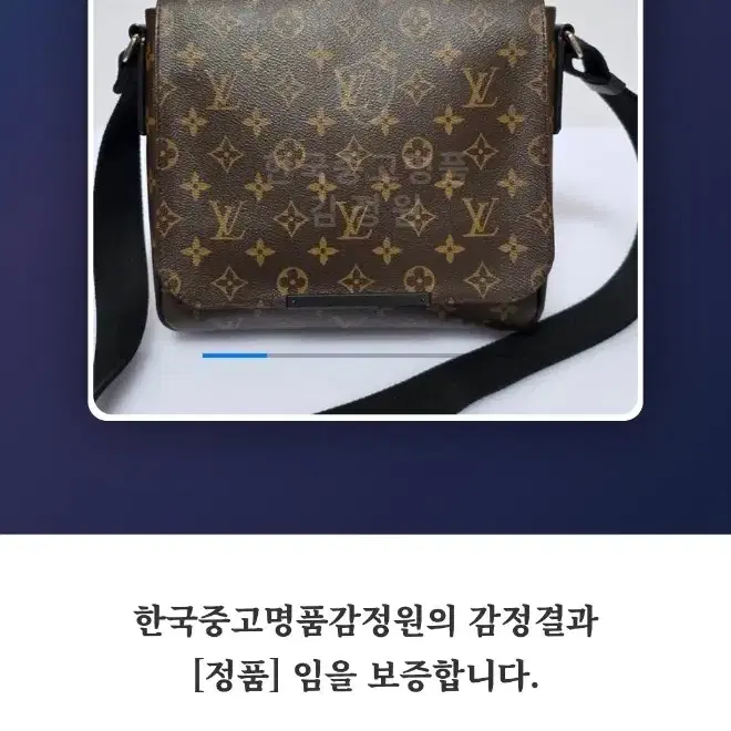 루이비통 마카사 디스트릭트pm 크로스백
