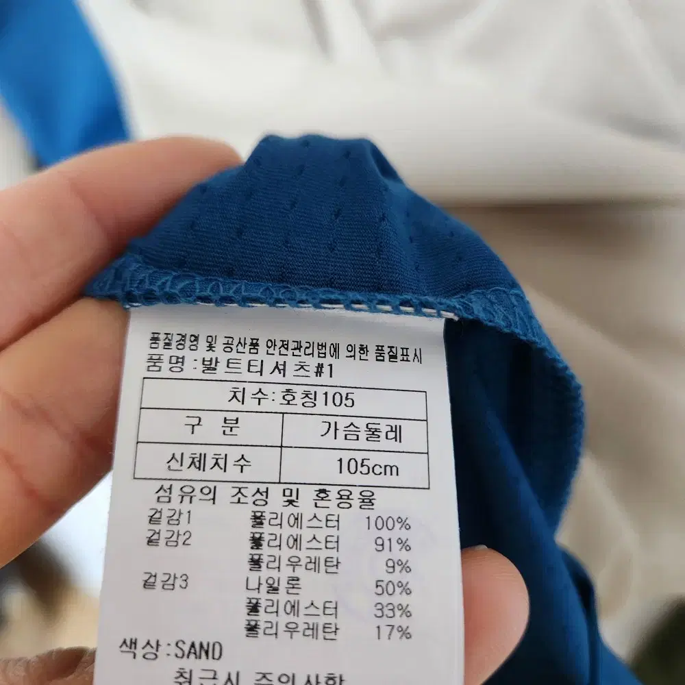 새상품 마운티아 남성 봄가을 긴팔티 105XL@9932