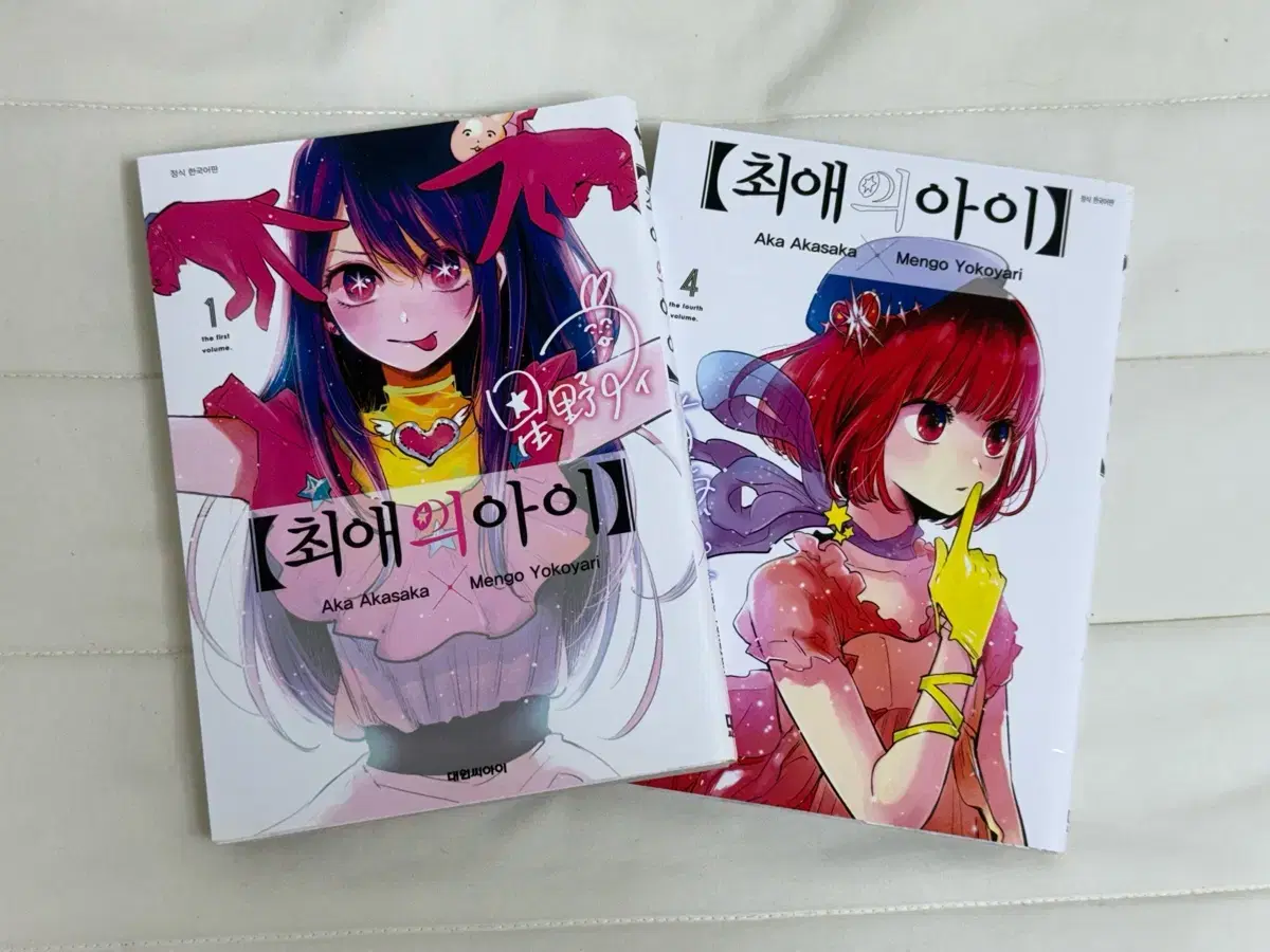 Oshi No Ko manga, volumes 1 and 4