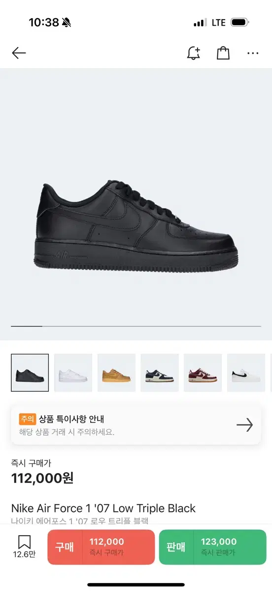 나이키 에어포스 트리플블랙 285