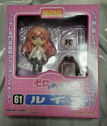 제로의 사용마 루이즈 넨도로이드