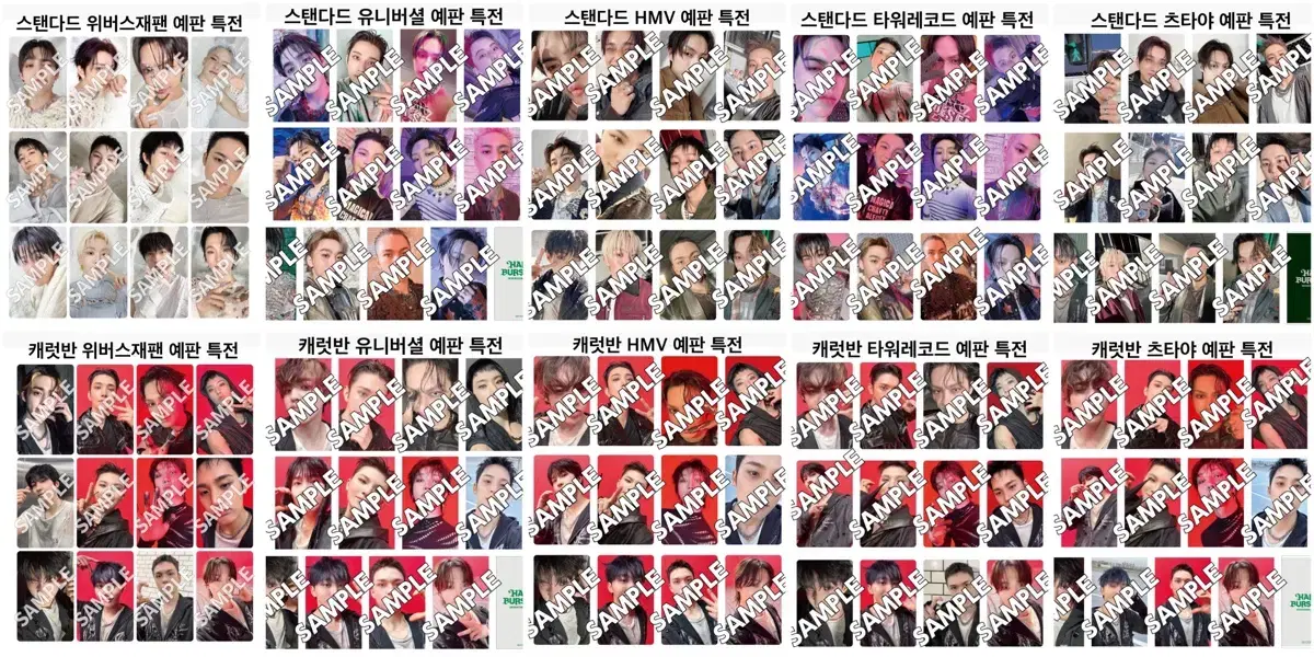 세븐틴 SVT 정규5집 일본 예판 스탠다드 특전 분철