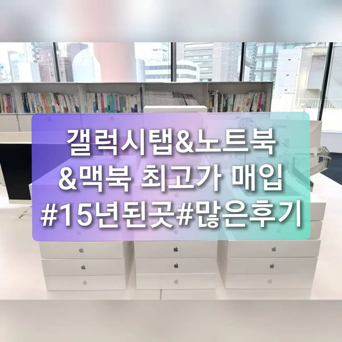 갤럭시탭 최고가 매입 / s 6 7 8 9 10 플러스 울트라 fe