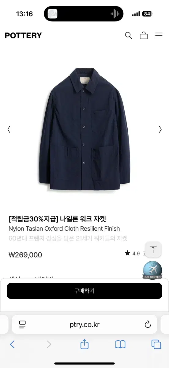 포터리 워크자켓 네이비 1