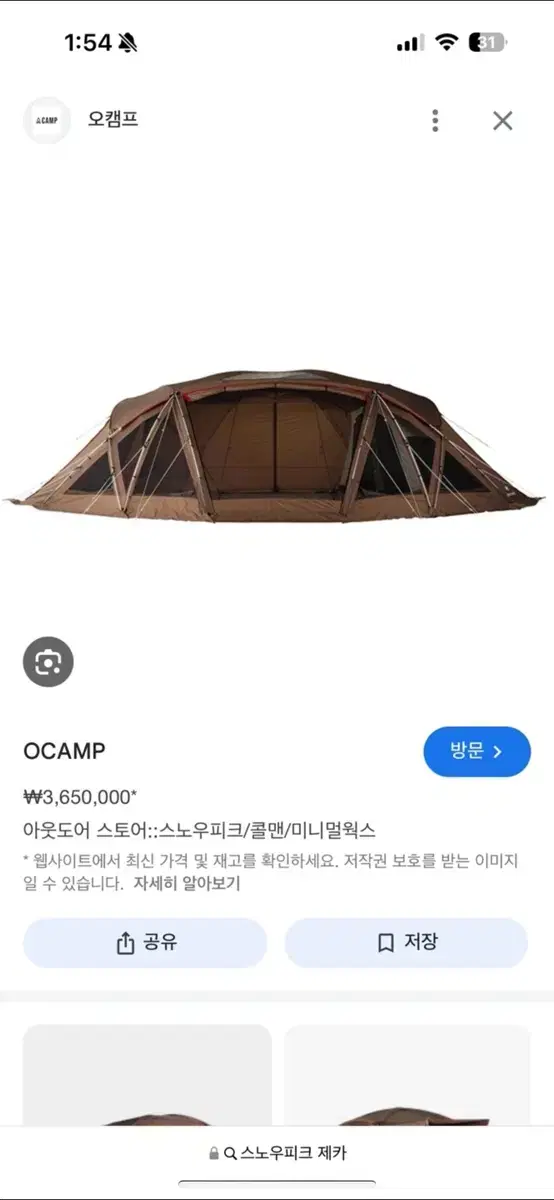 스노우피크 제카