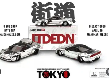 KAIDO HOUSE NSX CROME 가도 하우스