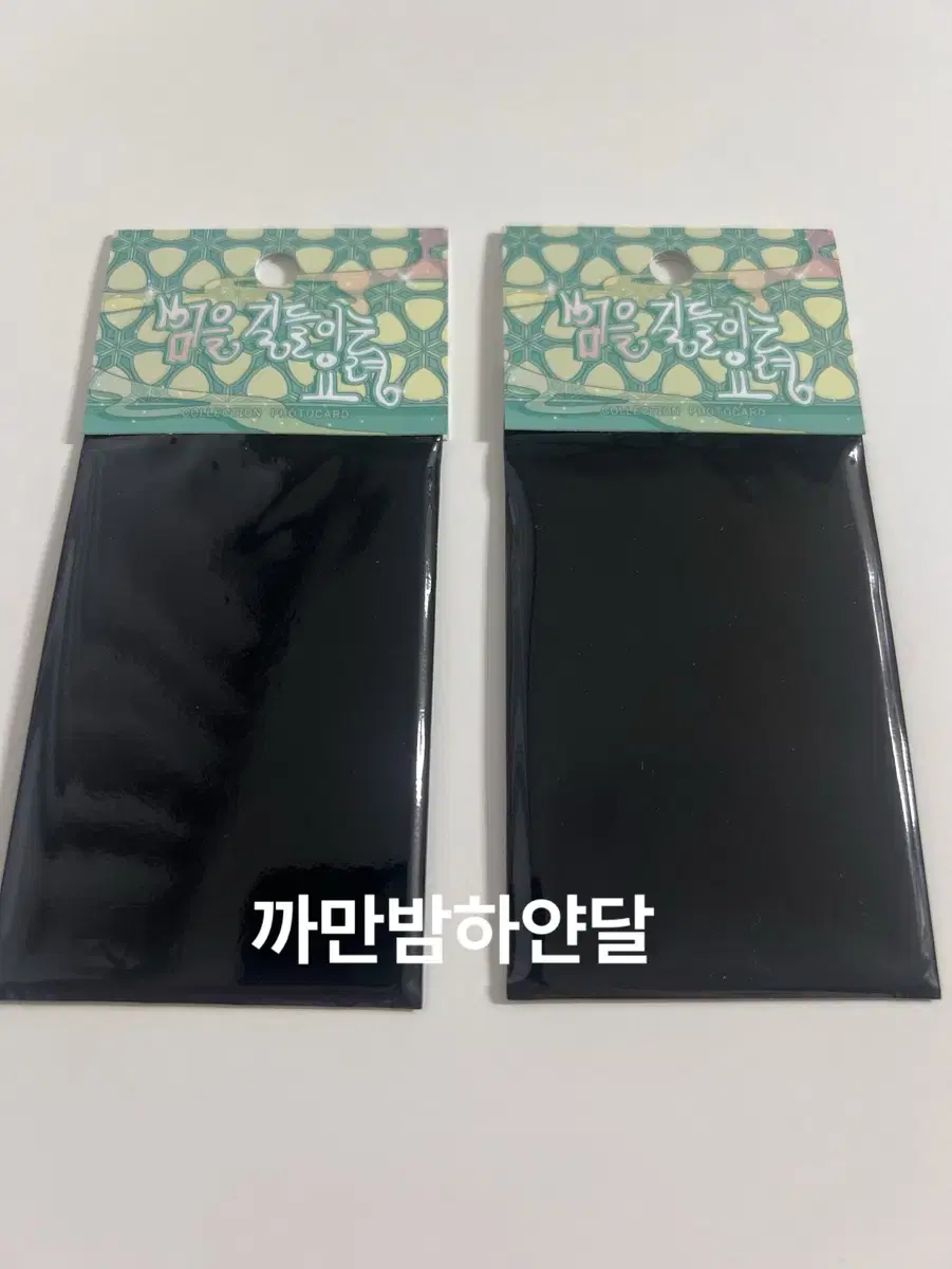 Beomgil Yo Taming a Tiger Collection Photocard Sealed