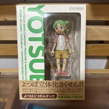 KAIYODO Yotsuba 리볼텍 피규어