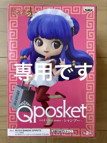 란마 1/2 샴푸 피규어 Qposket 큐포스켓 란마