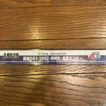 마이크로 에이스 D51-1002