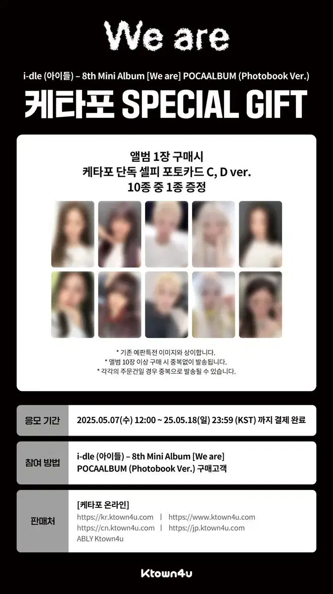 아이들 케타포 포토북버전 포카앨범+미공포 2장 분철 we are