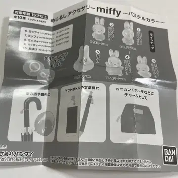 미피 메지루시 액세서리 파스텔 컬러 10개 세트