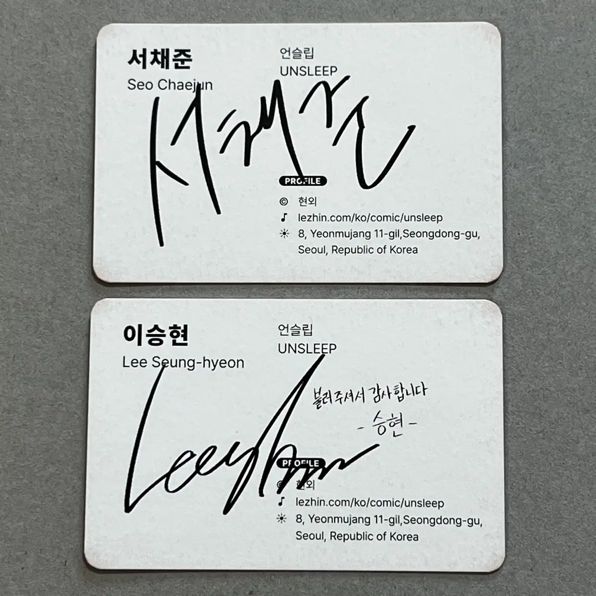 레봄 입장 특전 명함 언슬립