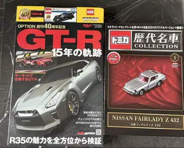 토미카 역대 명차 컬렉션 NISSAN FAIRLADY Z 432 GTR