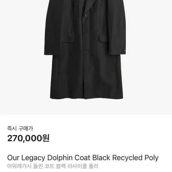 Our Legacy Spring 2019 Ready-to-Wear Collection | Vogue 【our