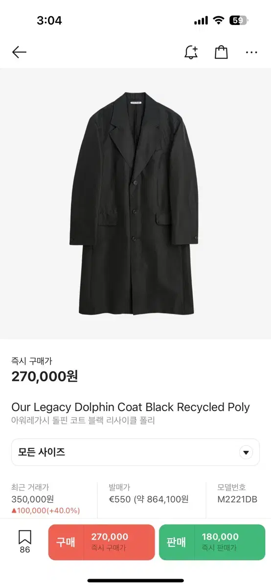 Our Legacy Dolphin Recycled Coat 46 New product