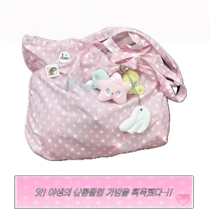 Nct wish x shalom ウィチュ スター バッグ ピンク