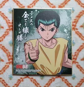 유유백서: 색지 아트 '우라이 유스케' #비주얼 색지 컬렉션