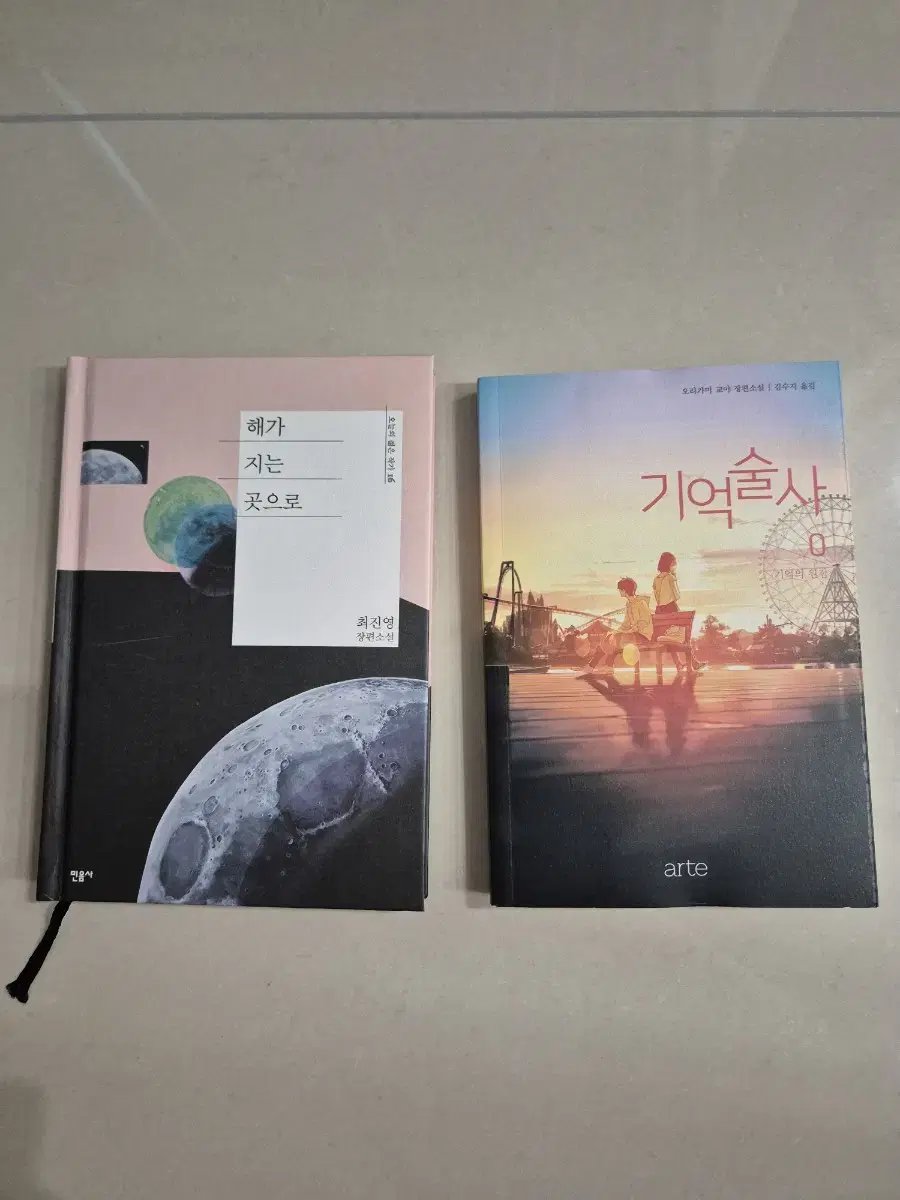 장편소설책
