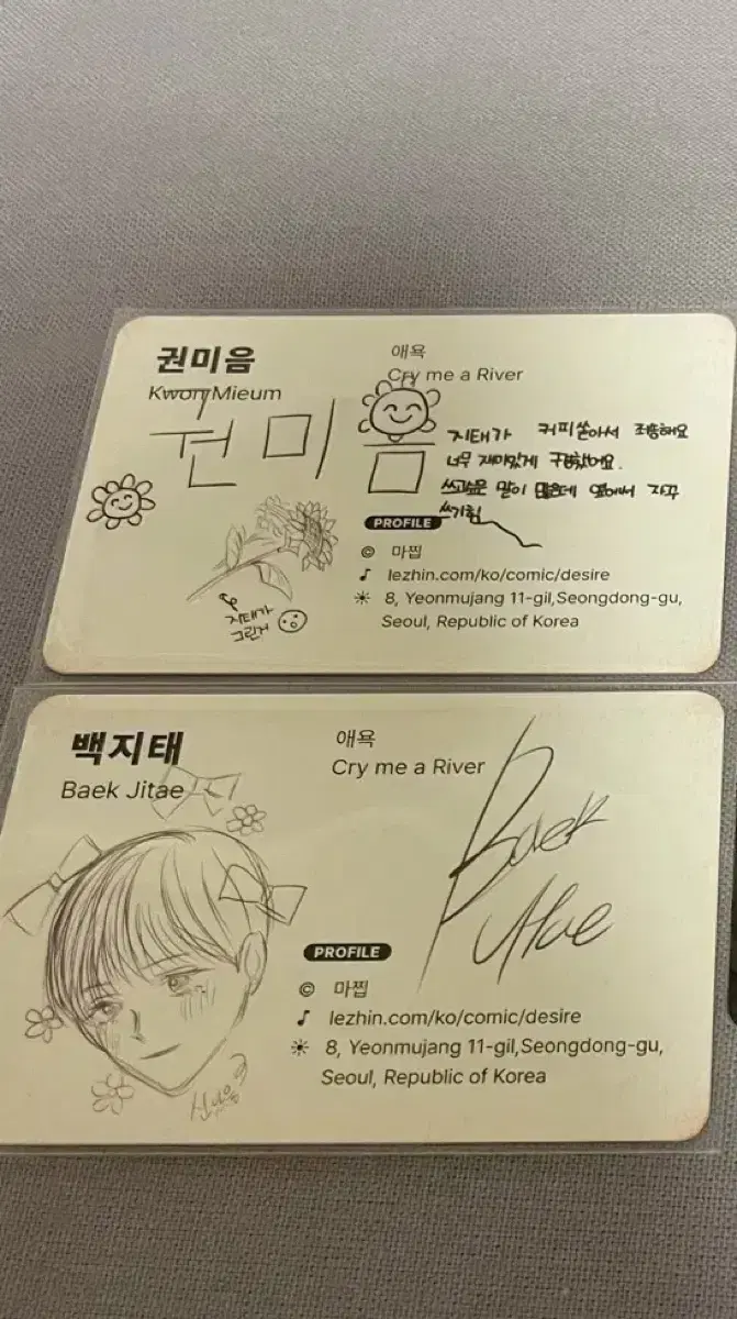 레봄 카페 애욕 명함
