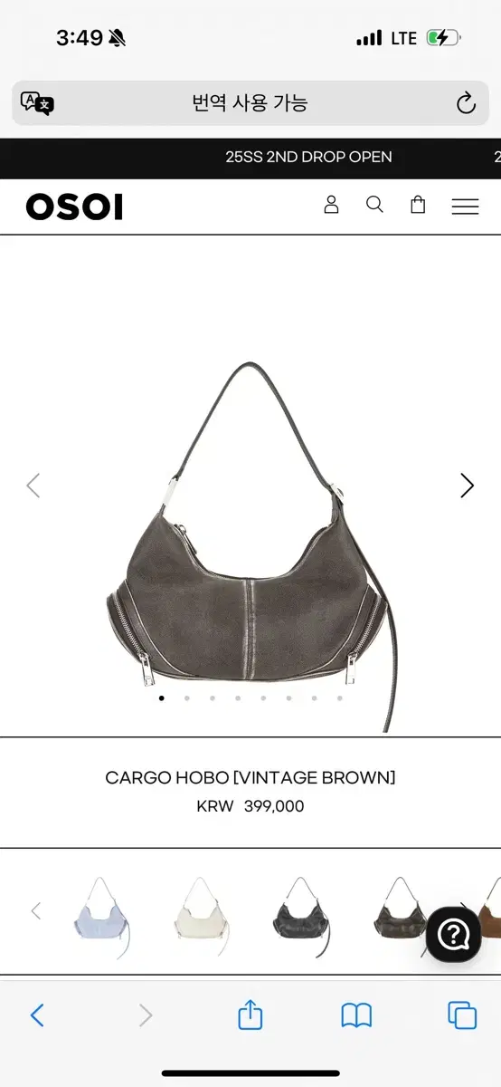 오소이 CARGO HOBO VINTAGE BROWNI