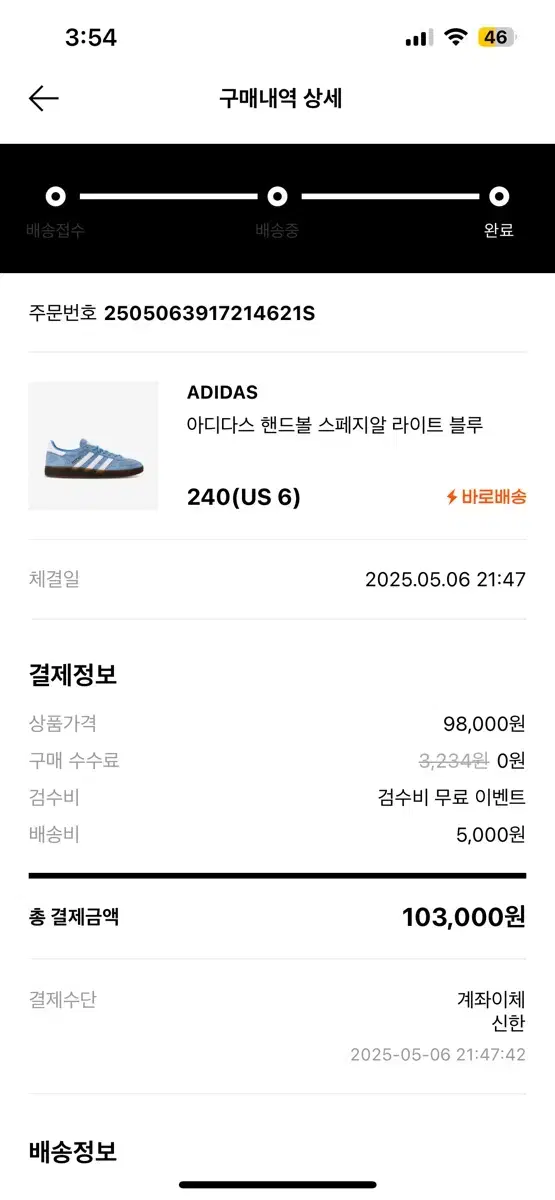 아디다스 핸드볼 스페지알 240 새제품