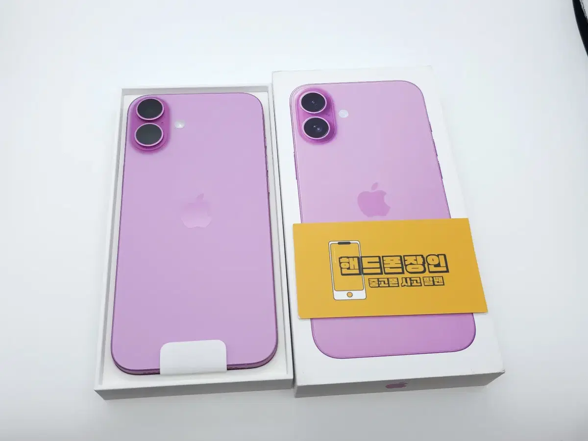 #할인가능 아이폰16플러스 128GB 핑크 (미사용) / 0506