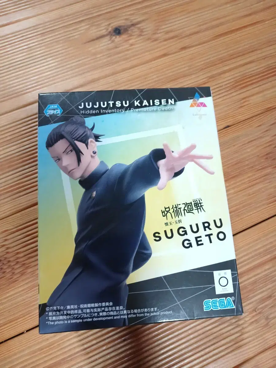 Sealed) Jujutsu Kaisen Sega Geto Suguru Figure