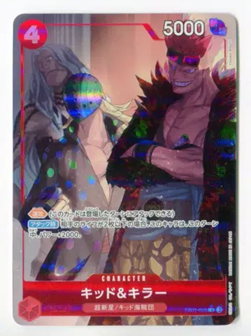 반다이 메모리얼 컬렉션 EB01-003 키드 & 킬러 패러렐 R