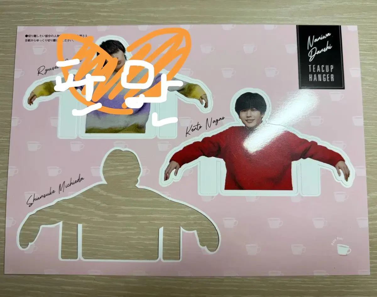 나니와단시 23캘린더 teacup hanger 켄토 류쩨 죠 쿄헤 다이고