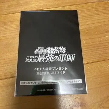 닌자 타마 란타로 최강의 군사 4DX 혜택 브로마이드