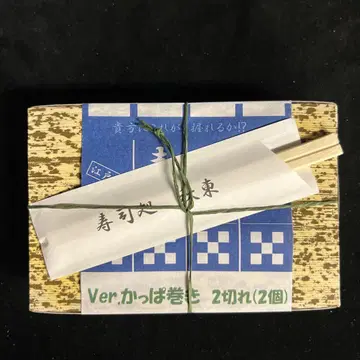 스시 프라모델 Ver. 캇파마키