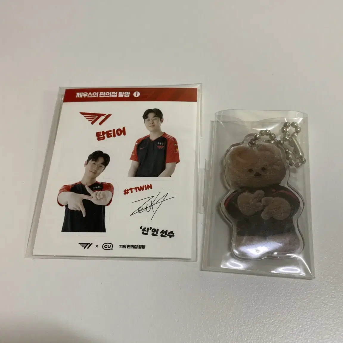 lck 2024 티원 2025 한화생명 제우스 키링 어프어프 1차 굿즈