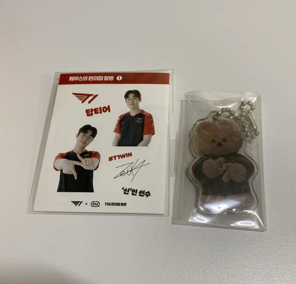 lck 2024 티원 2025 한화생명 제우스 키링 어프어프 1차 굿즈