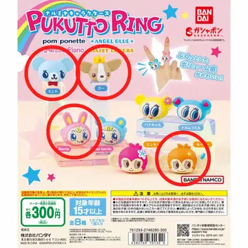 나루미야 캐릭터 푹신한 반지 베리에 루키 민트 쿠