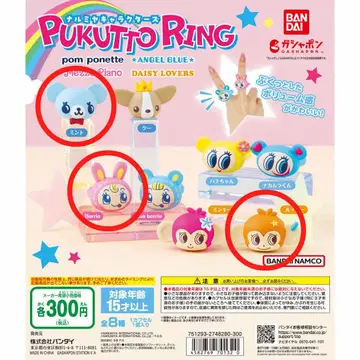 나루미야 캐릭터 푹신한 반지 베리에 루키 민트