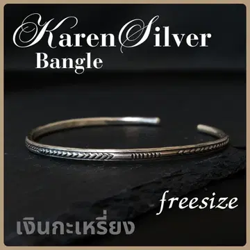 카렌 실버 뱅글 KAREN SILVER 카렌족[KNB01400]