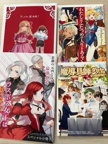 애니메이트 혜택 마도구사 다리아는 고개를 숙이지 않는다 외