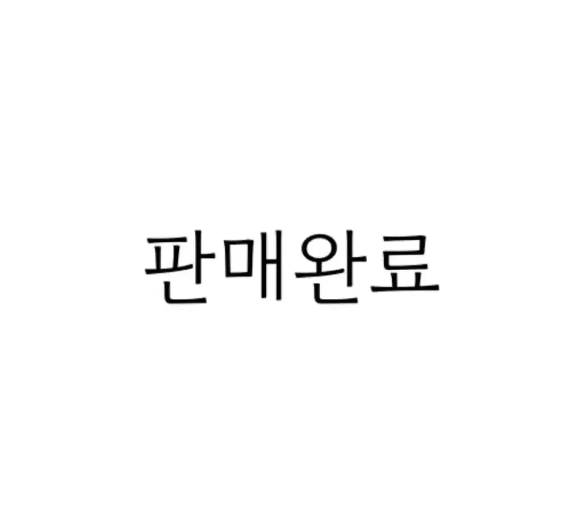 [무료배송] 프셉마음 중환자실 세트 판매