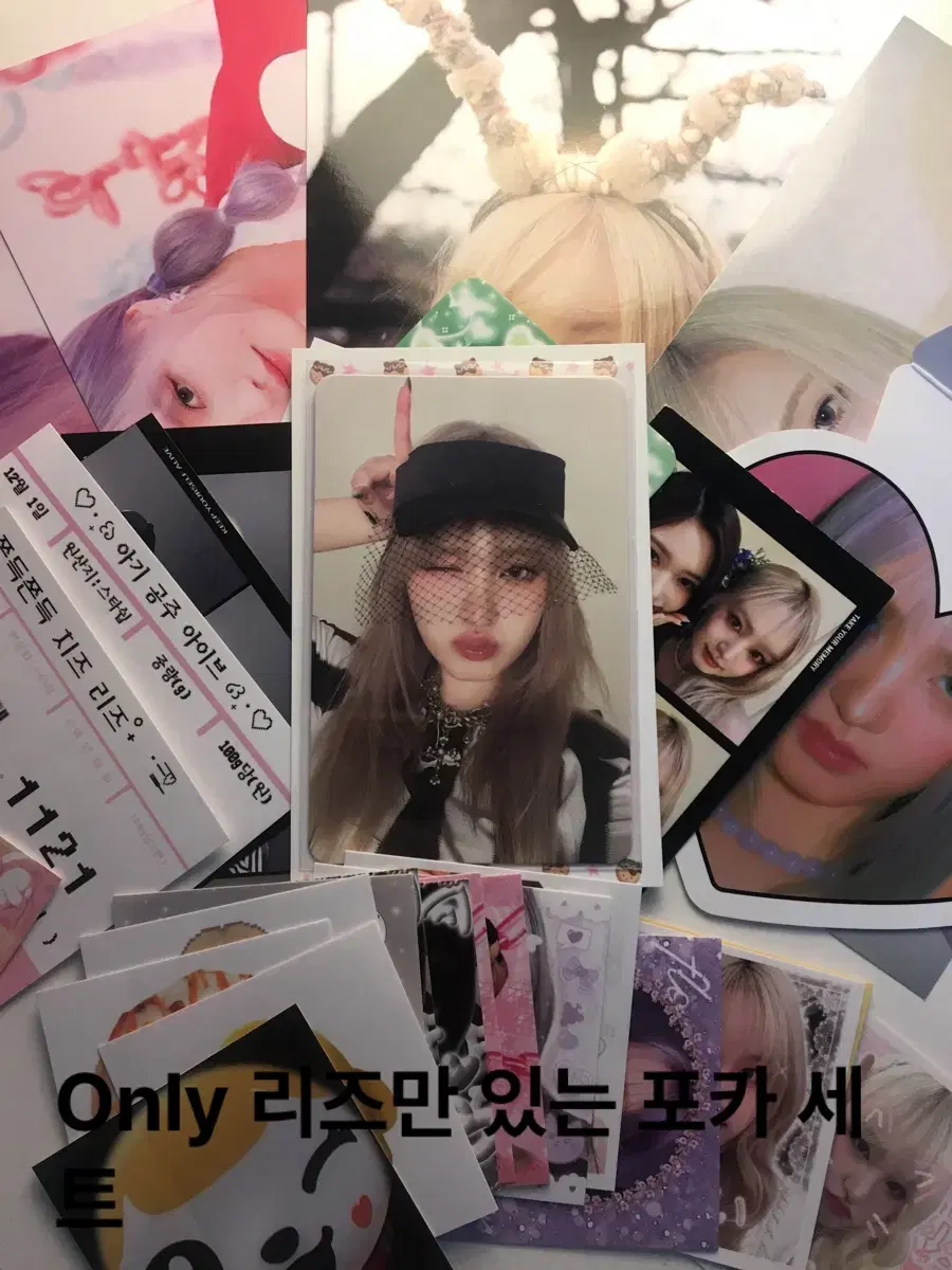 Only 아이브 리즈만 있는 공개구성 포카세트