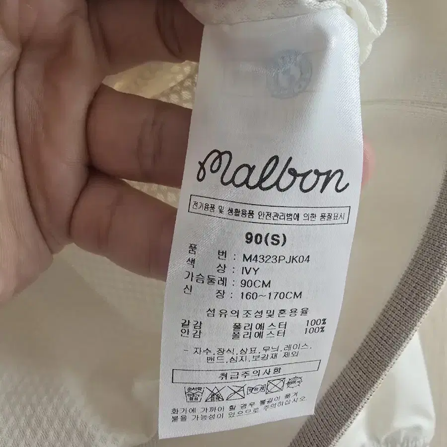 MALBON | 말본 Malbon Golf Tiger Bucket Stadium Jacket, Size