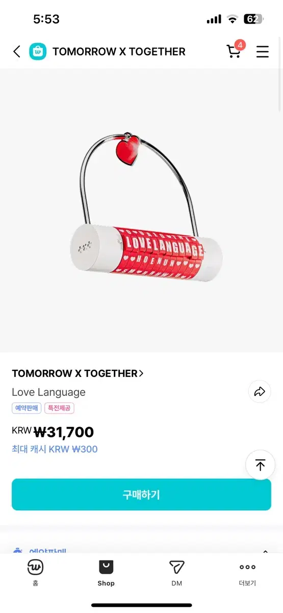 투바투 러브랭귀지 앨범 분철합니다 수빈연준범규태현휴닝