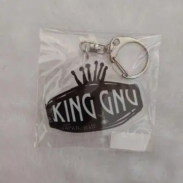 King Gnu 킹 누 앨범 특전 키링