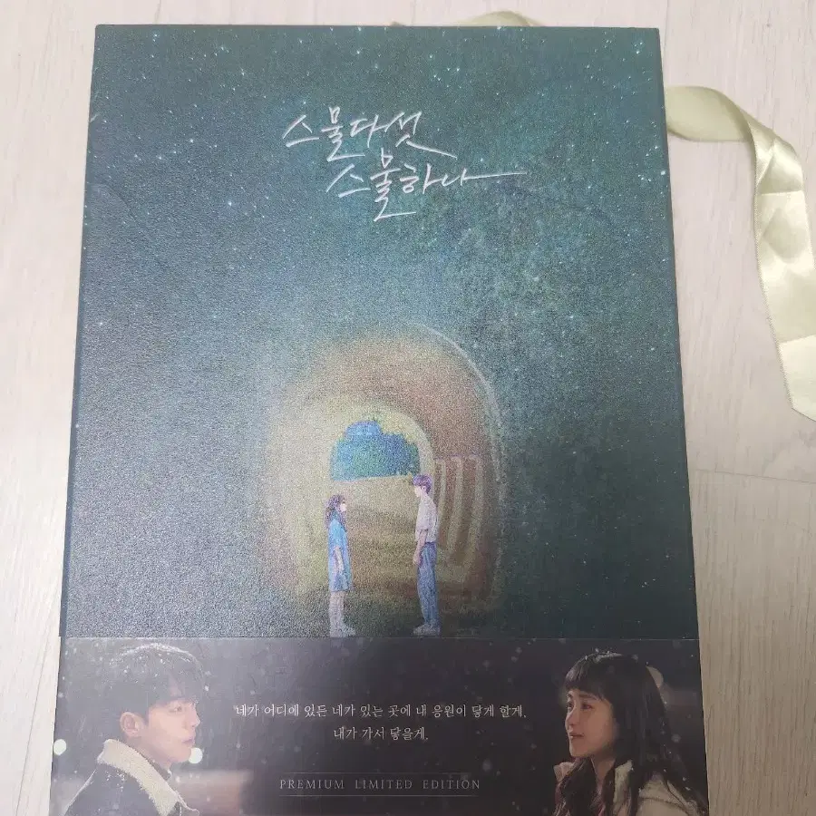 二十五、二十一　Blu-ray Twenty-Five Twenty-One BLU-RAY Box Set (Korean) / No English