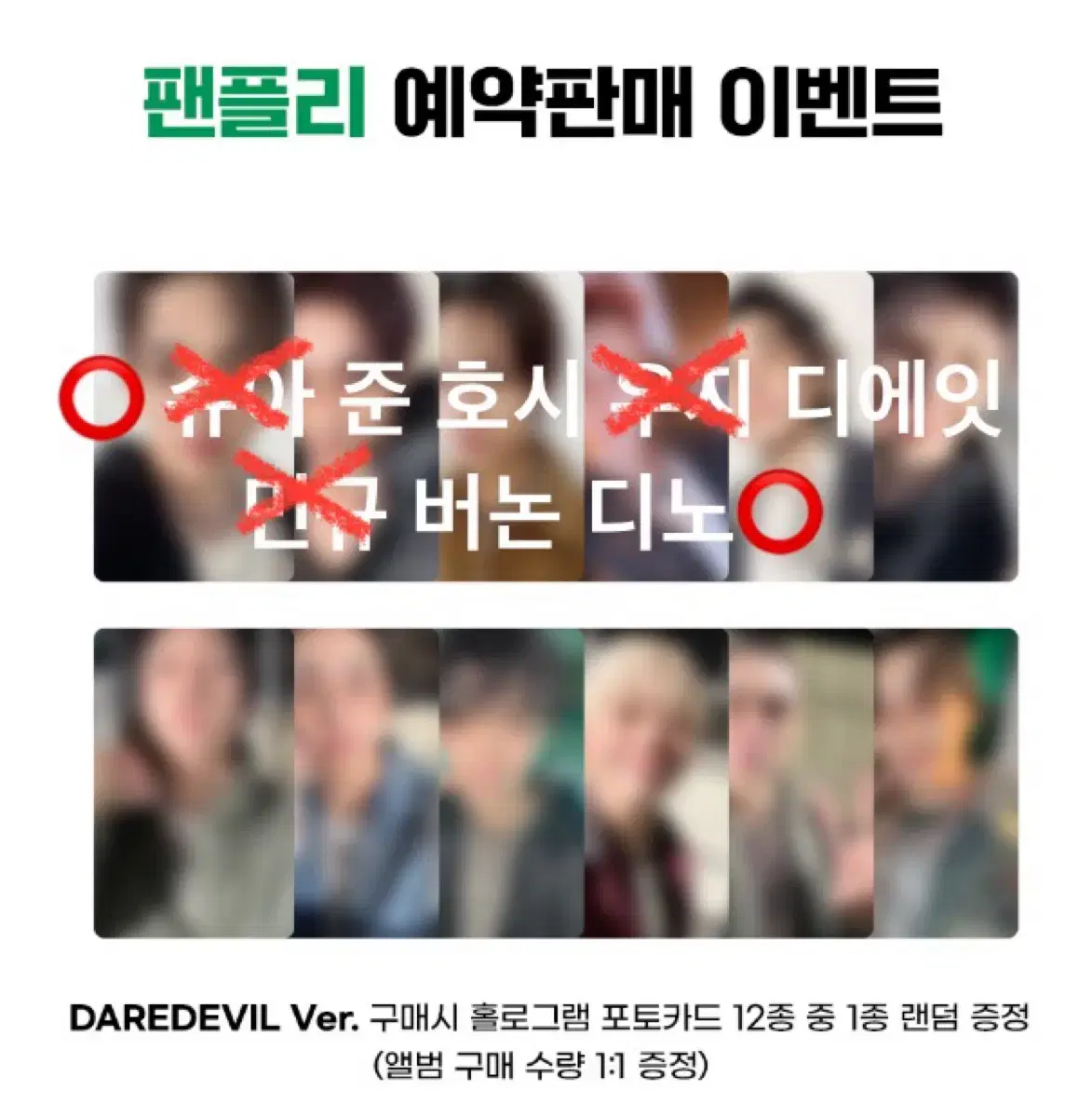 버논 ))세븐틴 정규5집 캐럿반 팬플리 분철