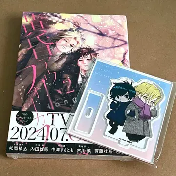 황혼 아웃 포커스 롱 테이크 2 아크릴 스탠드