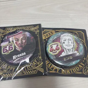 히소카 벌스데이 캔뱃지 헌터헌터
