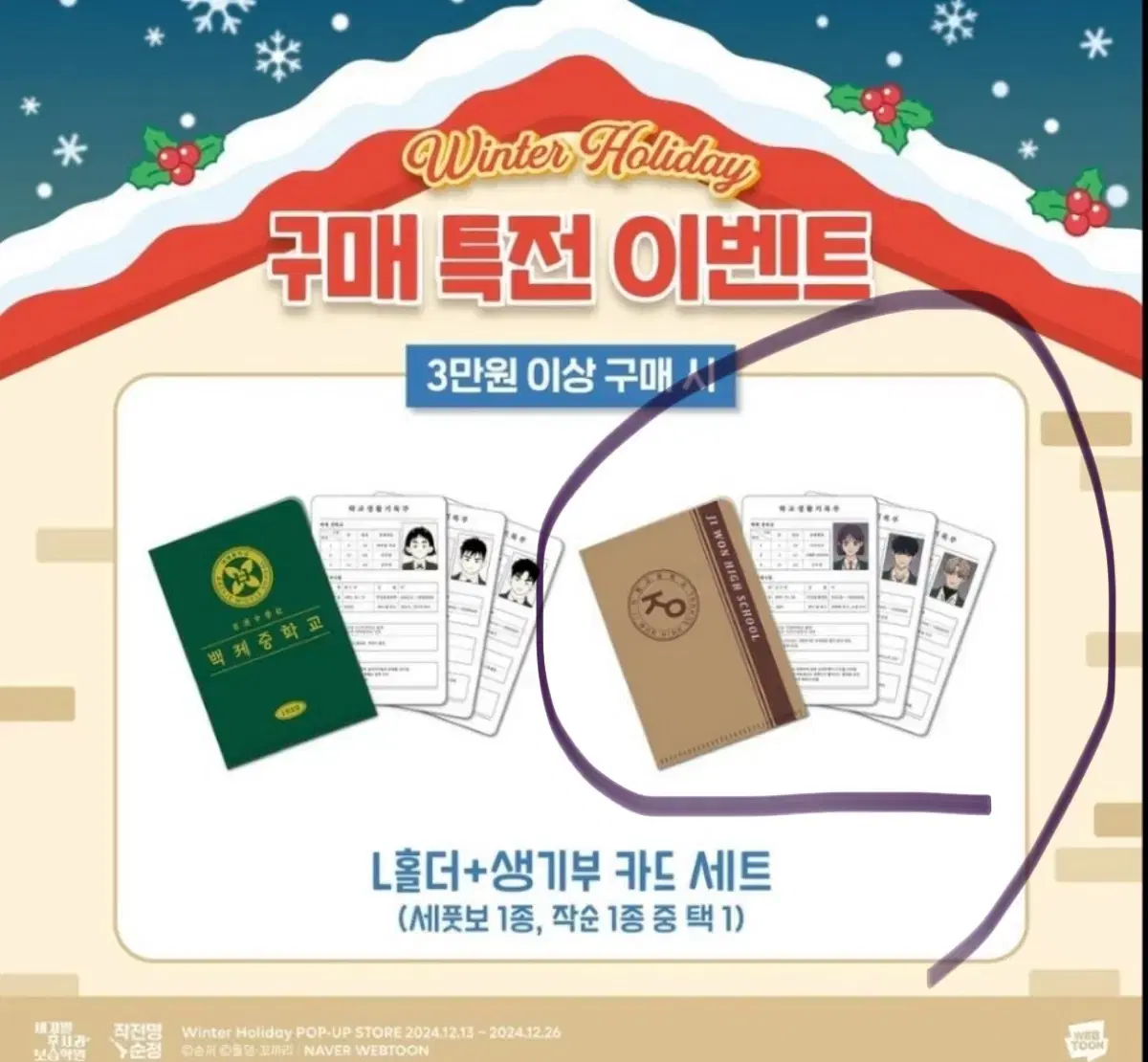 Operation Name Pure Love Student Record Card