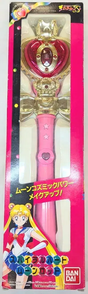 반다이 세일러문 S 스파이럴 하트 문 낚싯대 초판